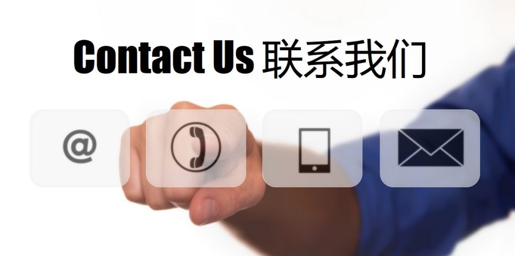 Contact Us 中超买球