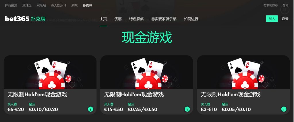 中超买球扑克游戏