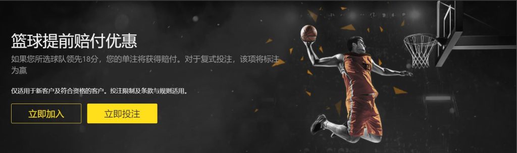 中超买球篮球优惠