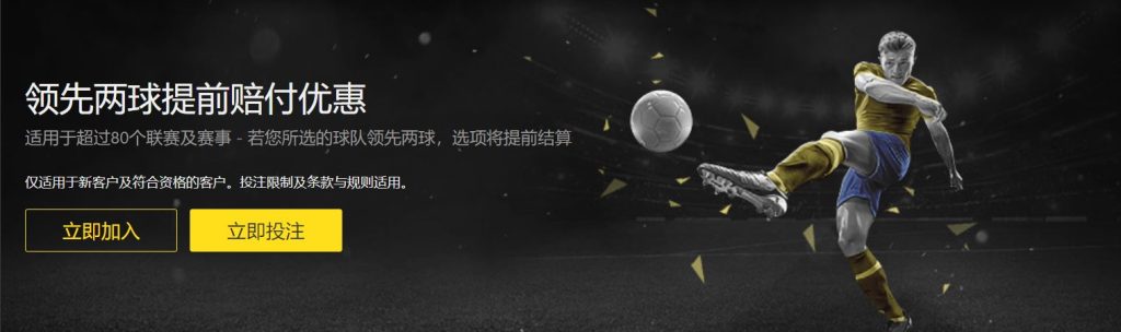 中超买球足球优惠